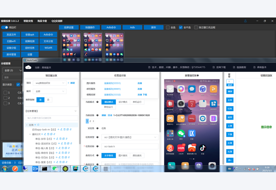 autotask主要功能
